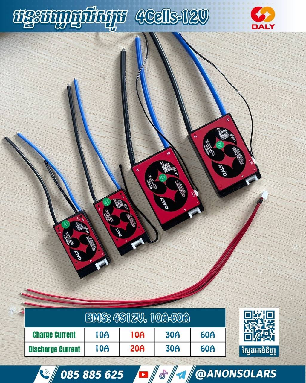 BMS 12V 4Cells LifePO4 Battery 10A (DALY)