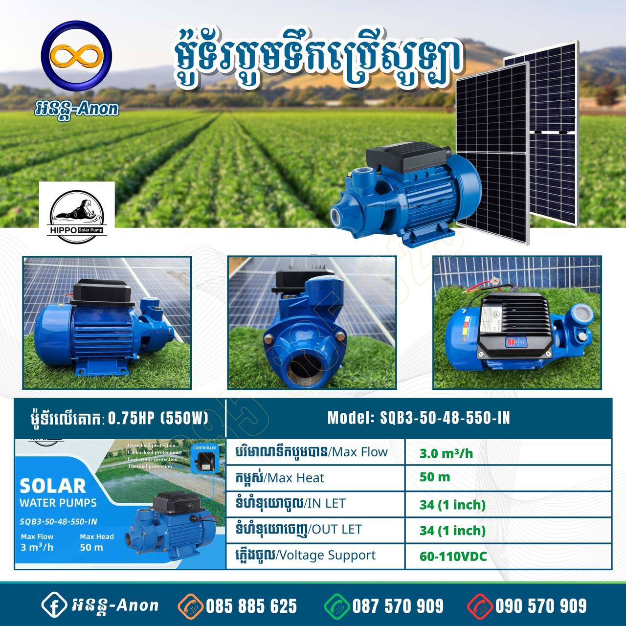 ម៉ូទ័រលើគោក 550W+ដុំបញ្ជា (SQB3-50-48-550-IN)