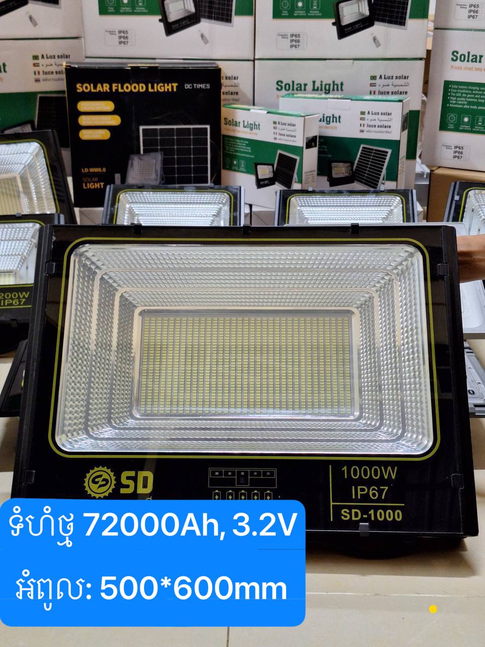អំពូលហ្វាសូឡា 1000W (SOLAR LIGHT) ☀️ Panel (6V 50W mono, 700*670mm ) 🔋 Battery (3.2V 72Ah) 🔦 Lamp (size: 500*360mm)